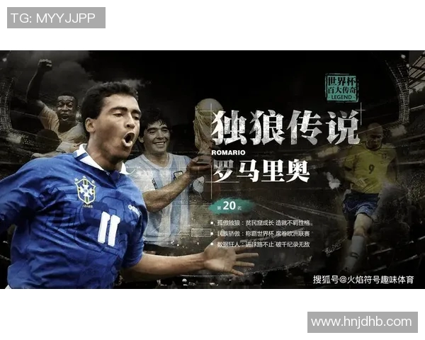 曼联背后的故事：从少年到巨星之路